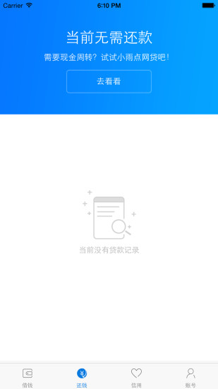 魔云花花手机版  v1.0图1