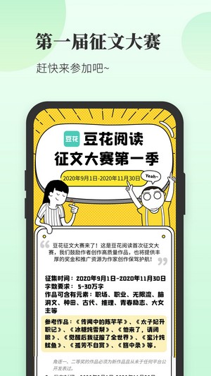豆花阅读海外版  v1.0图4