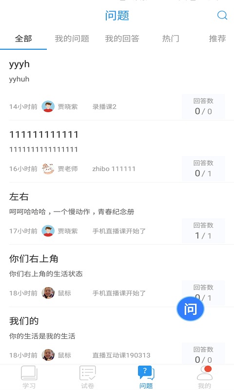 余教云  v1.0.2图2