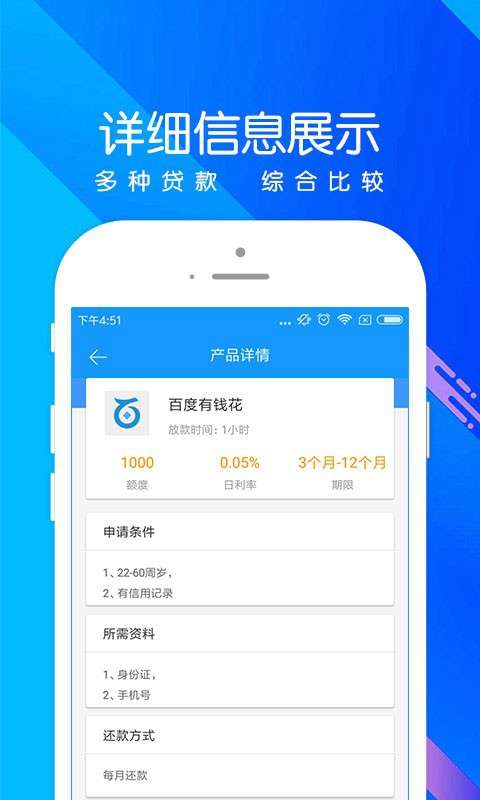 秒钱app下载安装最新版本苹果版