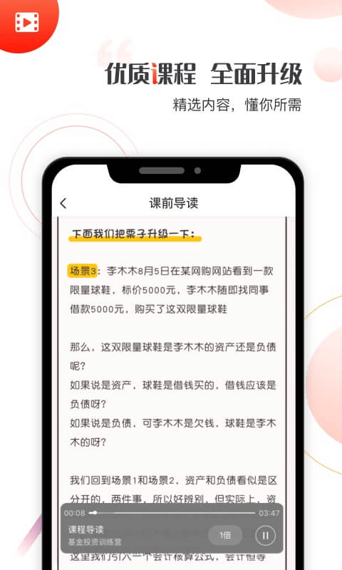 启牛学堂官方版下载安卓版苹果