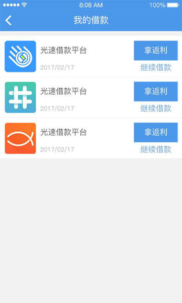 账户管家app下载安装官网苹果版  v1.0图1