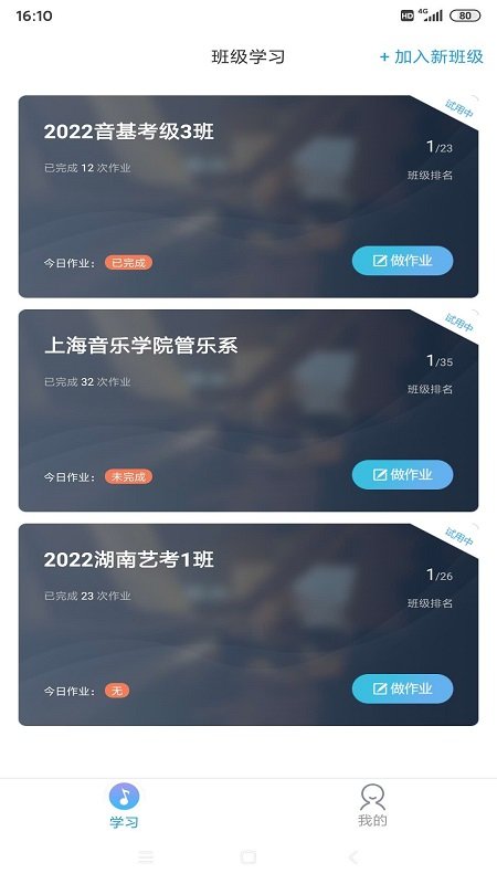 音壳校园版免费版  v1.8.9图3