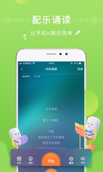 为你诵读最新版在线阅读小说免费  v5.6.3图3