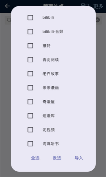 是你的益达app书源  v1.0.1图3