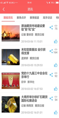 赢家在线最新版下载安装苹果版  v1.0.0图2
