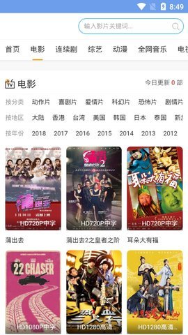 月牙影视最新版本下载安装官网手机  v1.0.3图3