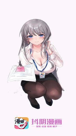抖阴免费漫画免费版