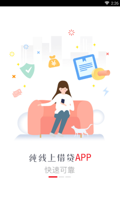 如意贷app下载  vv1.图2