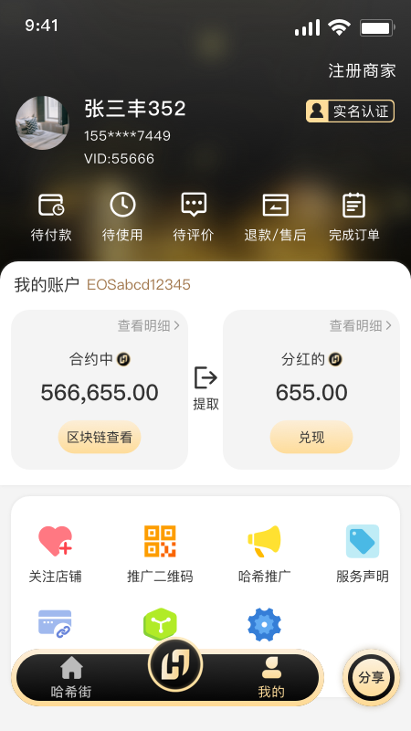 哈希街  v1.1.0图1