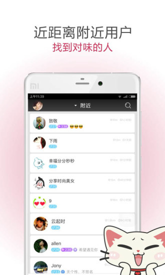 遇见软件下载最新版本安卓版