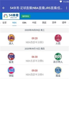 54体育直播在线观看jrs  v1.0.1图4
