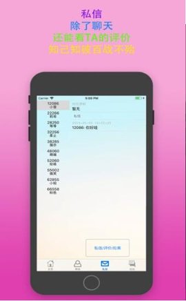 主奴交友最新版本下载  v2.1图3