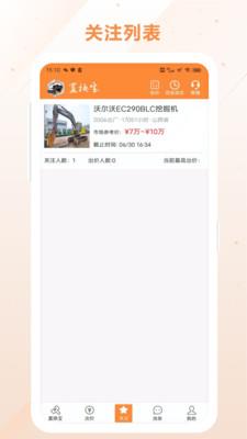 置换宝2