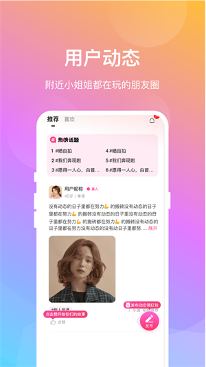 晓爱交友app手机版下载安装最新版