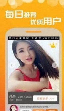 微乐园交友网  v1.0.0图2