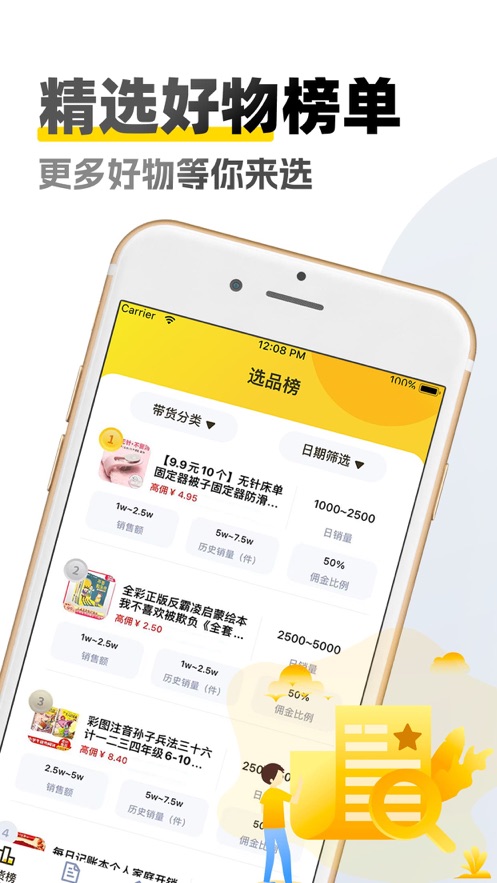 原创素材库手机版下载安装苹果版