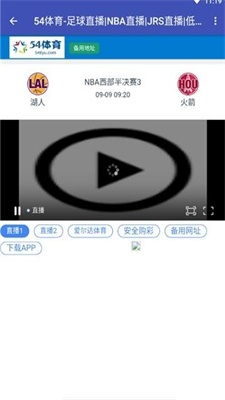 54体育直播在线观看jrs  v1.0.1图2