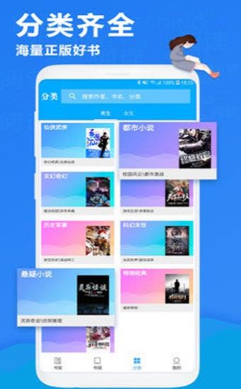 火辣辣小说网手机版在线阅读下载安装  v1.23.02图4