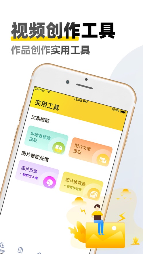 原创素材库手机版下载安装苹果版  v1.6图3