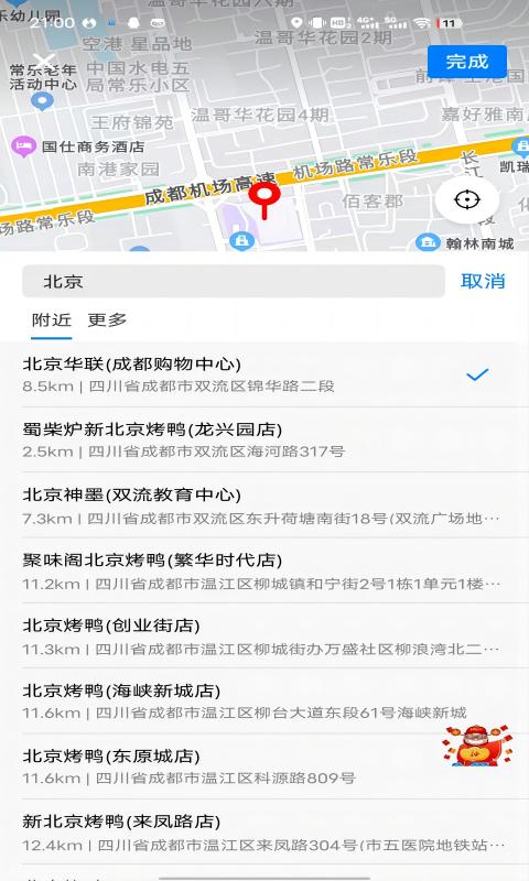 拖单手机版