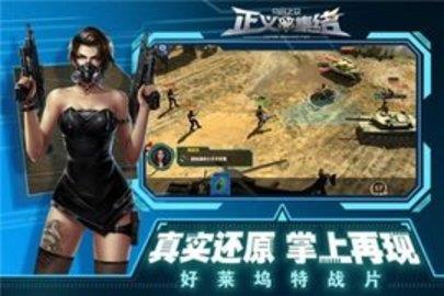 乌合之众正义集结  v1.0.4图2