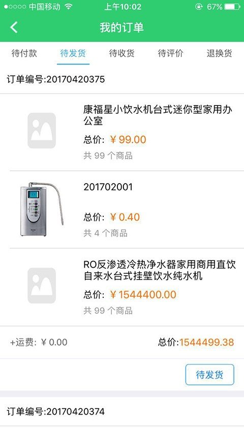 康福星  v2.0.5图2
