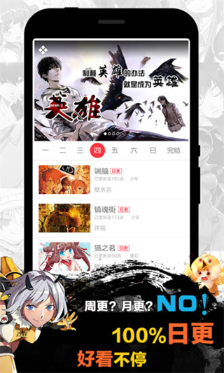 天天漫画手机版免费下载安装最新版  v1.4.1图2