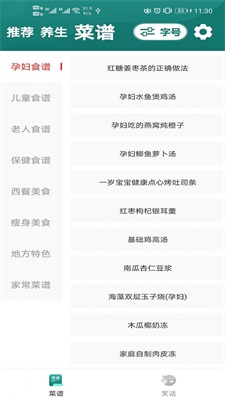 灵动慧眼大字版  v1.0.16图1