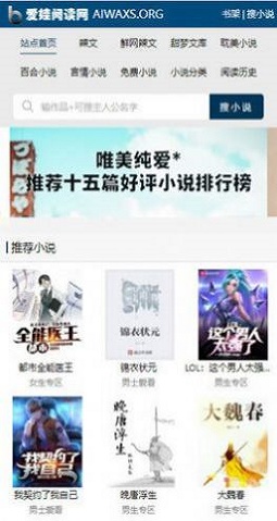 爱娃阅读网软件下载免费官网安装苹果版  v1.0图1
