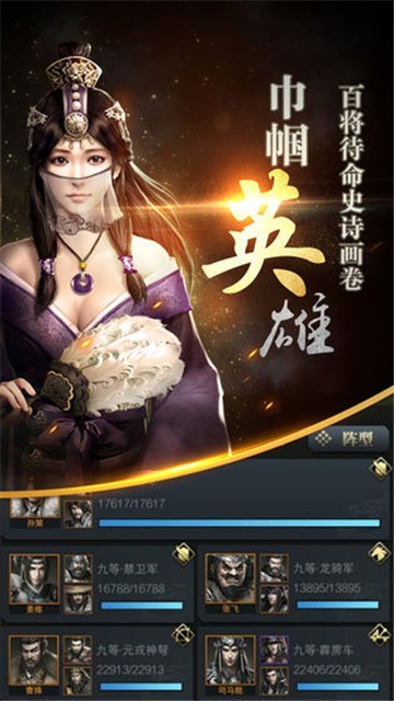 三国群英传2安卓版单机  v1.9.9图4