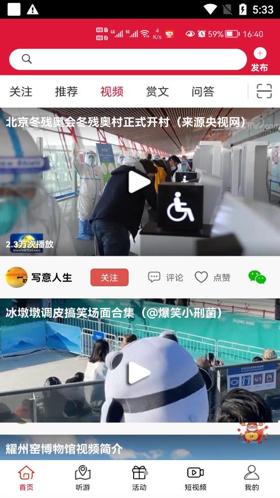 云赏文化  v2.1.4图2