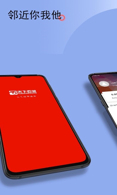 天下若邻免费版在线阅读全文  v1.14图2