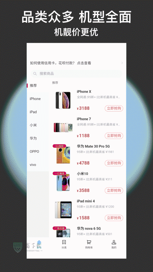 闪小新  v1.2.0图1