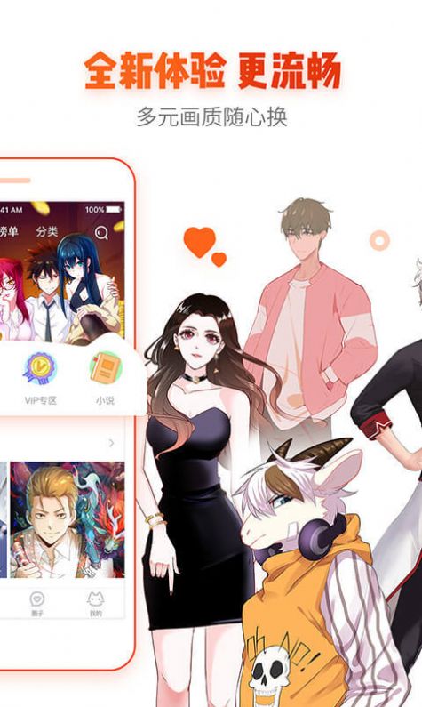 漫客山谷漫画下载安装手机版苹果