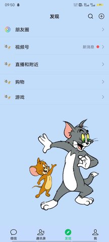vx主题美化包免费链接iOS  v2.0.4.3图3