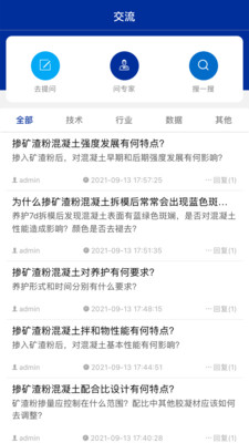 矿粉小灵通  v1.0.0图1