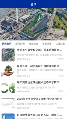 矿粉小灵通  v1.0.0图2