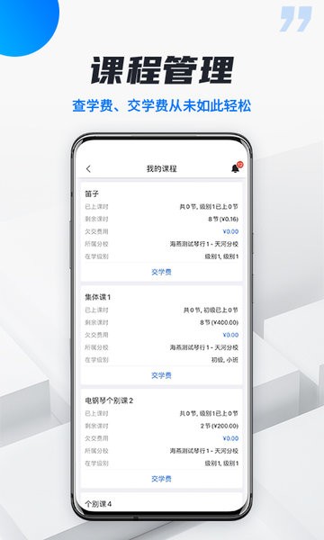 校宇宙学生端  v1.4.0图2