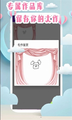 仙子爱画画手机版下载  v5.1图1