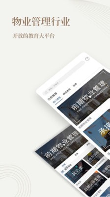 勤博教育手机版app  v1.2.2图3