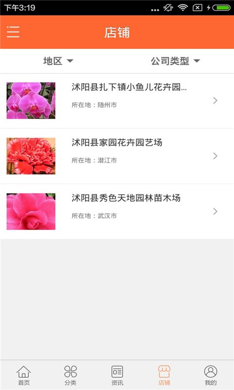 花卉种子最新版
