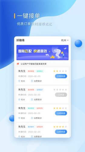 好融易app下载  v1.0.0图1