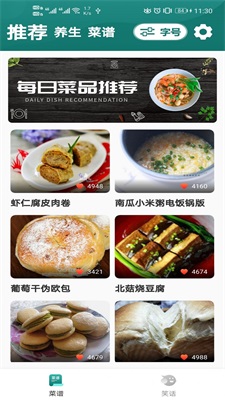 灵动慧眼大字版  v1.0.16图3