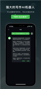 claude免费版下载  v1.0.2.5图1