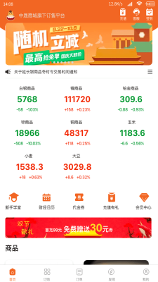 喜马淘金app  v1.1.3图3