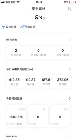 e能最新版  v1.5.2图1