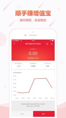 顺丰金融下载苹果app