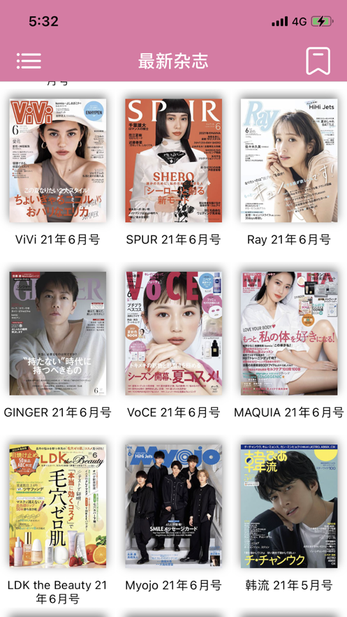 日韩杂志hd手机版在线观看  v1.0.0图2