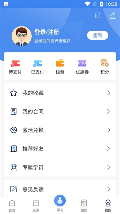 圣手学堂app  v2.8.5图2